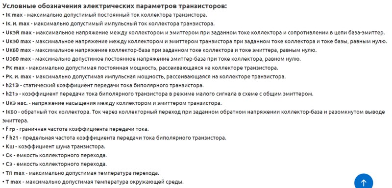Ремонт Корвет-Барк 50-100У-068С