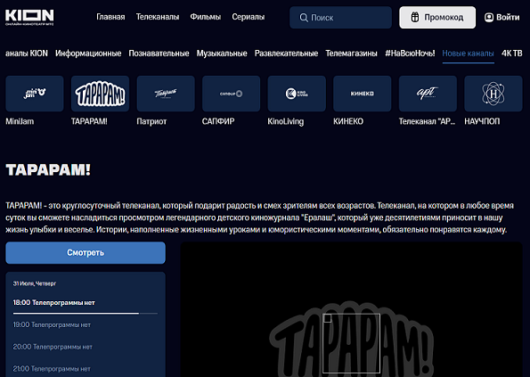  Интернациональный форум любителей спутникового тв • Просмотр темы - Новости ”МТС ТВ” и онлайн Bидеосервисов