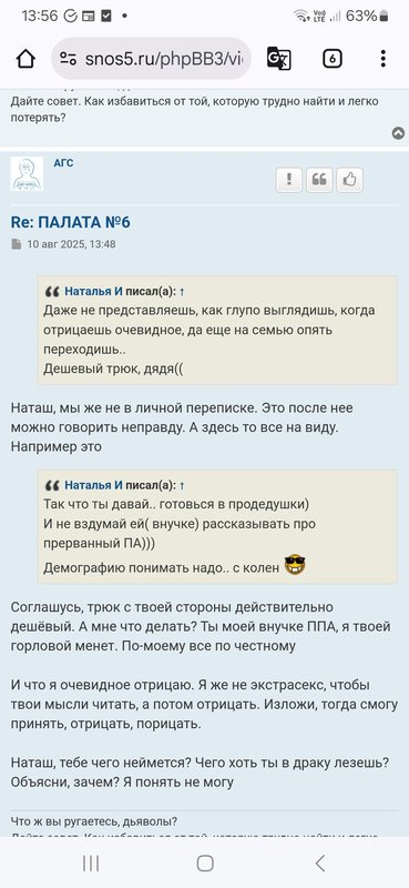  Страница 235 - Снос пятиэтажек