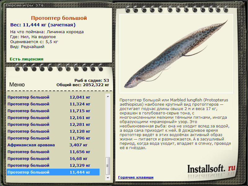 хаус • Praise-турниры • РУССКАЯ РЫБАЛКА
