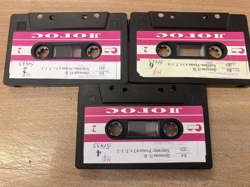  Аудиокассеты лотами по 100 шт по Фиксу