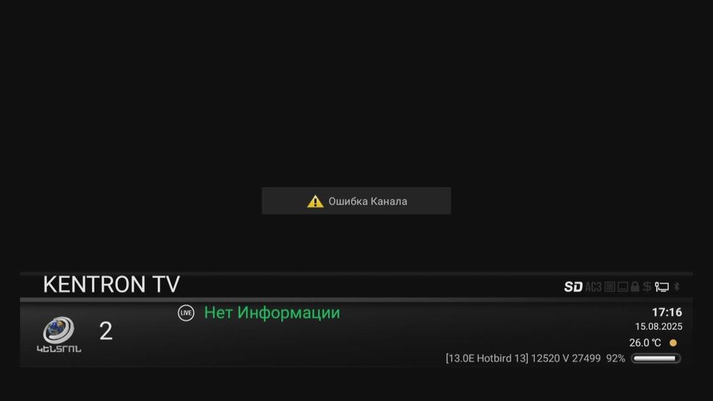 Интернациональный форум любителей спутникового тв 