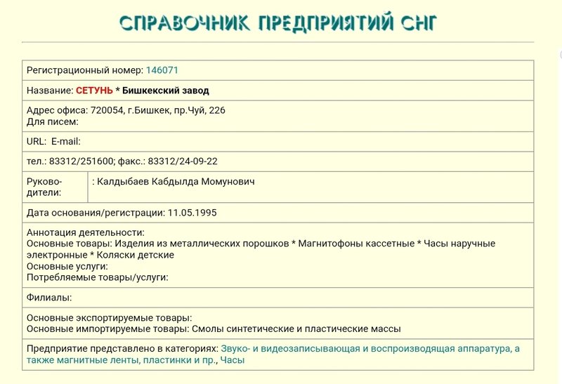 Электроника 302 , с чего всё началось и чем закончилось.
