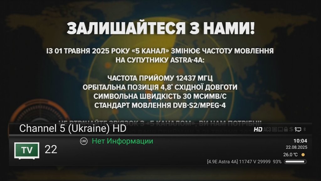 Интернациональный форум любителей спутникового тв 