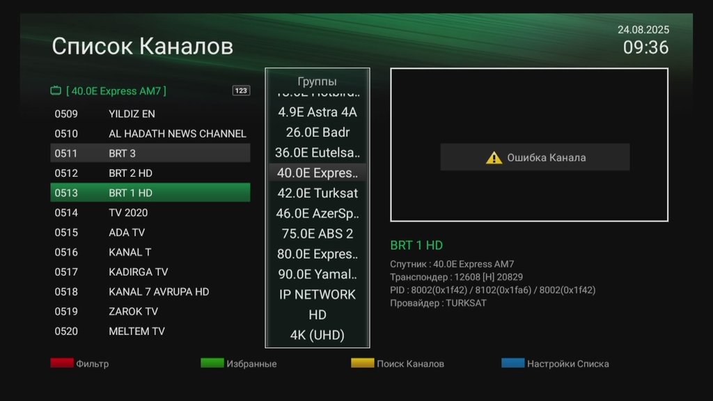 Интернациональный форум любителей спутникового тв 