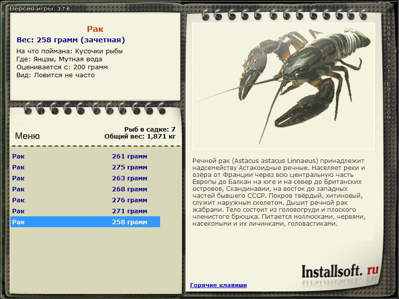 РУССКАЯ РЫБАЛКА Installsoft Edition 