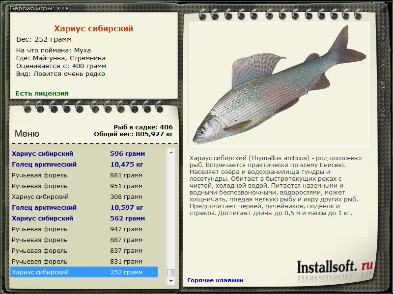 РУССКАЯ РЫБАЛКА Installsoft Edition 