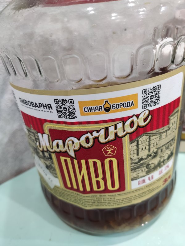  Пиво... из СССР... снова в продаже