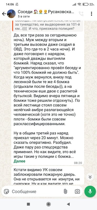  Страница 6 - Снос пятиэтажек