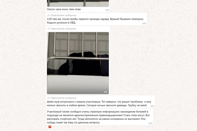  Страница 6 - Снос пятиэтажек