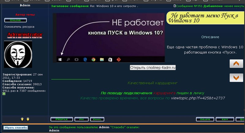 Интернациональный форум любителей спутникового тв 