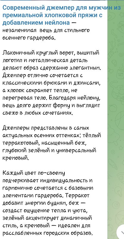 Re: НАШ ГАРДЕРОБЧИК. Стильная одежда от VILATTE. 2024 - 2025