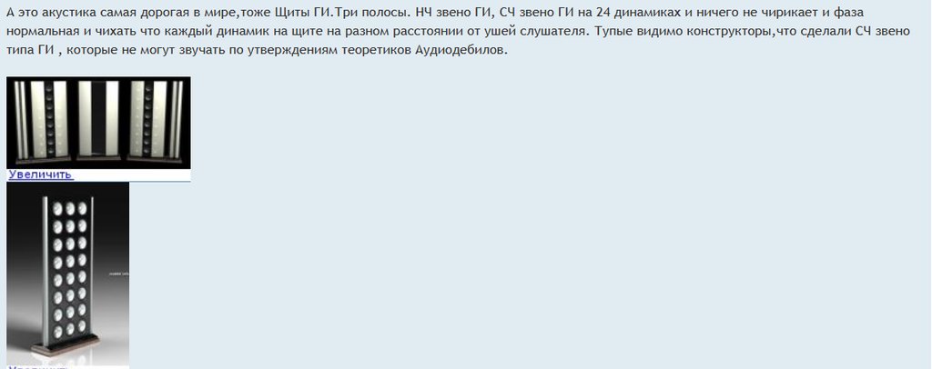 ГРУППОВОЙ излучатель ,акустика