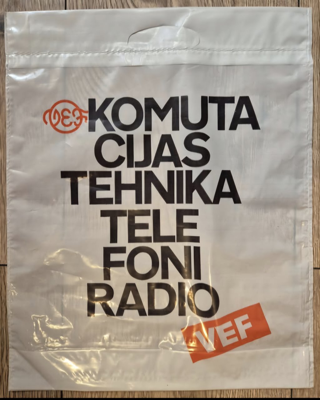 Полиэтиленовые пакеты СССР