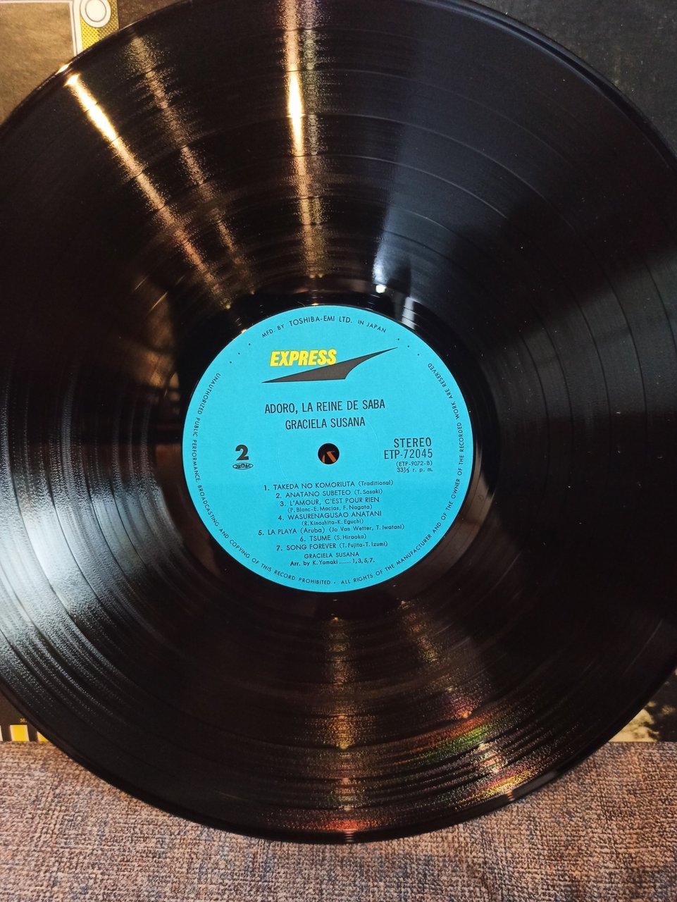  Много винила дополнение