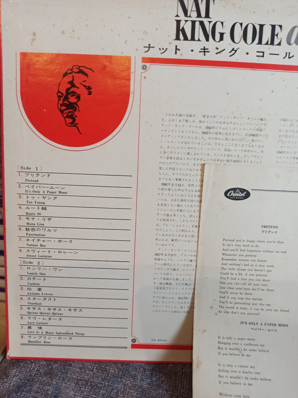  Много винила дополнение