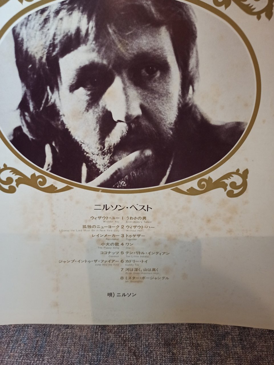  Много винила дополнение