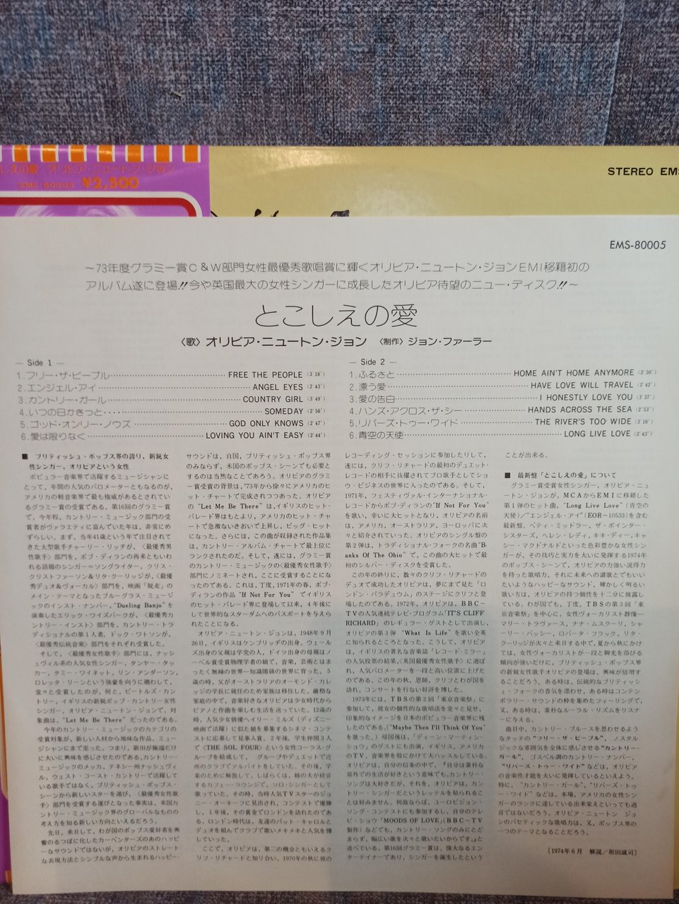  Много винила дополнение