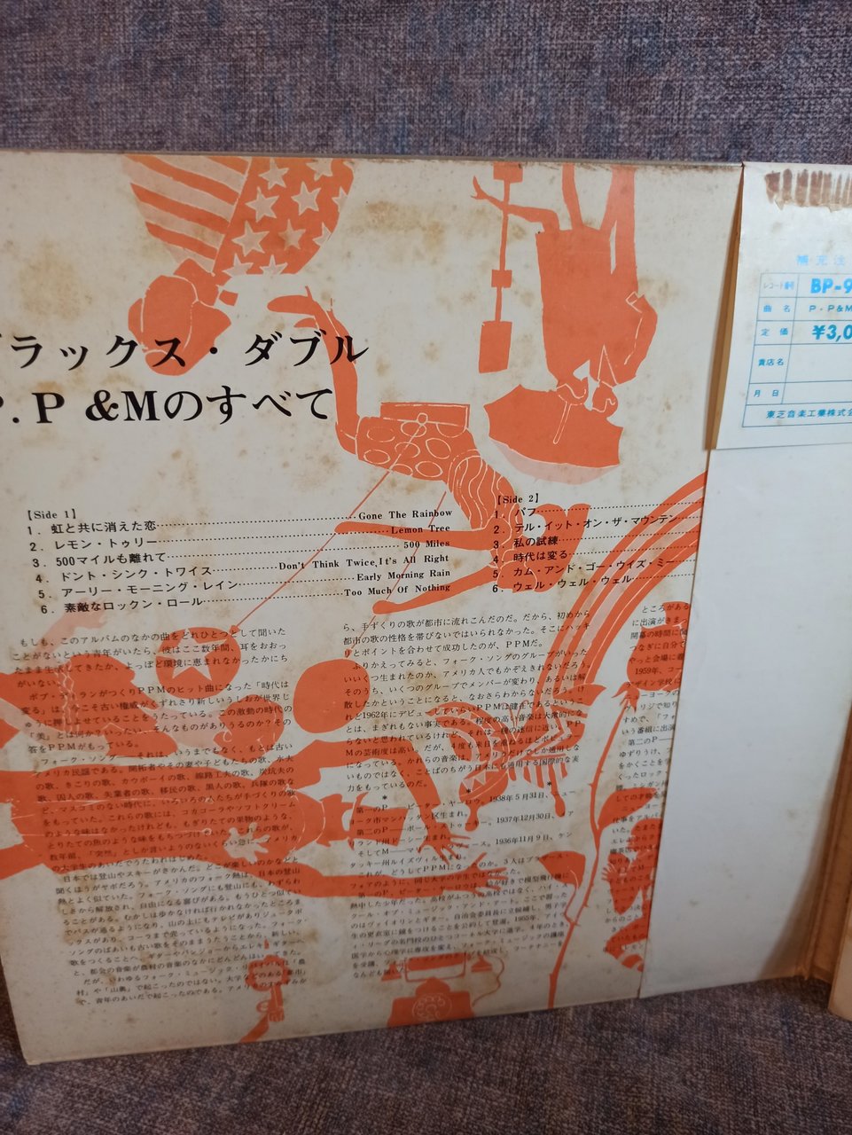  Много винила дополнение