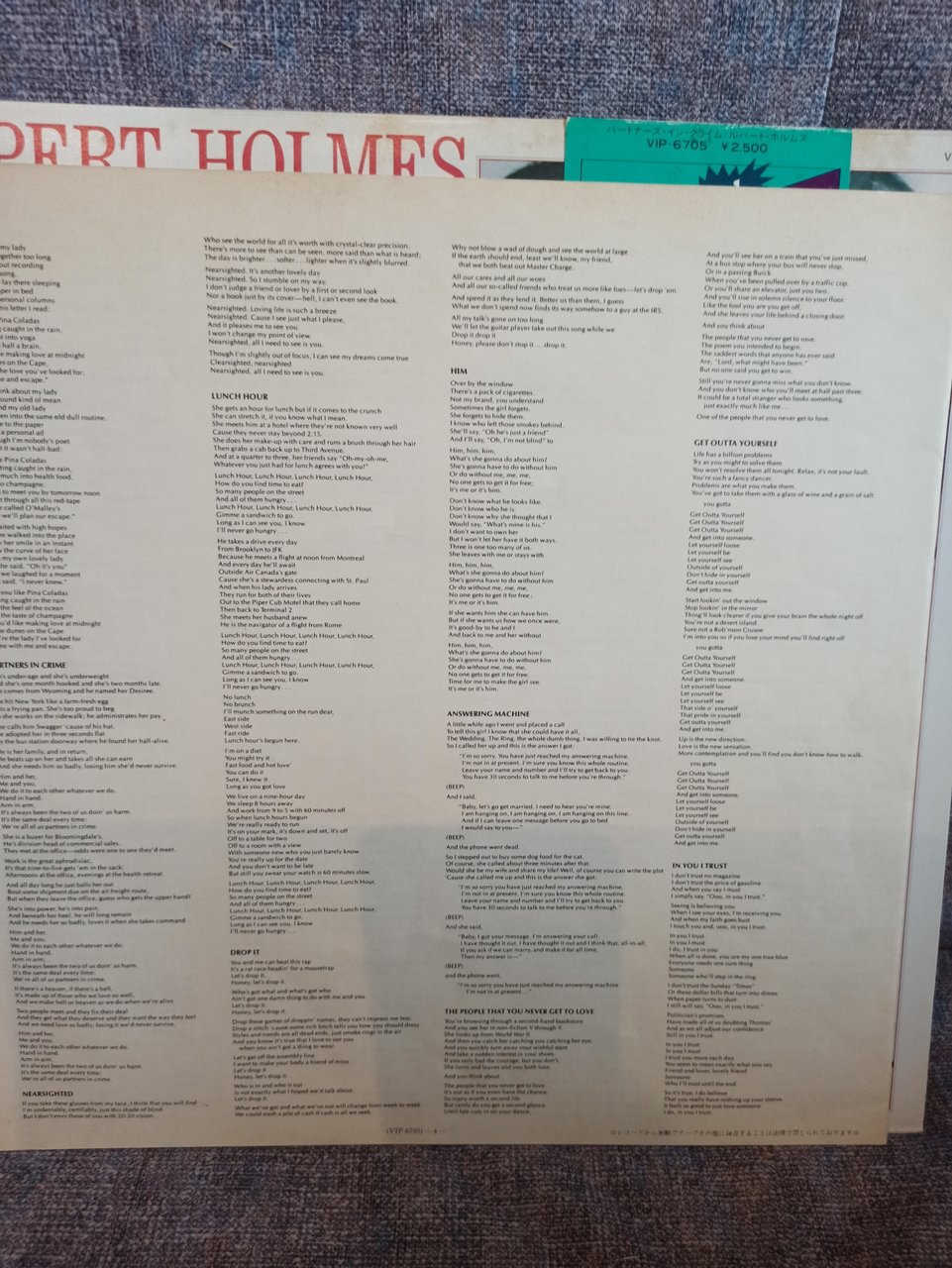  Много винила дополнение