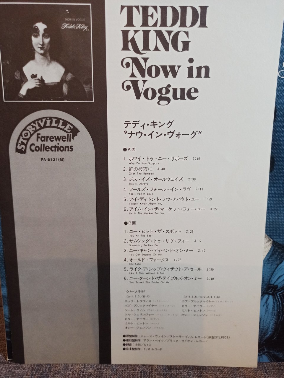  Много винила дополнение