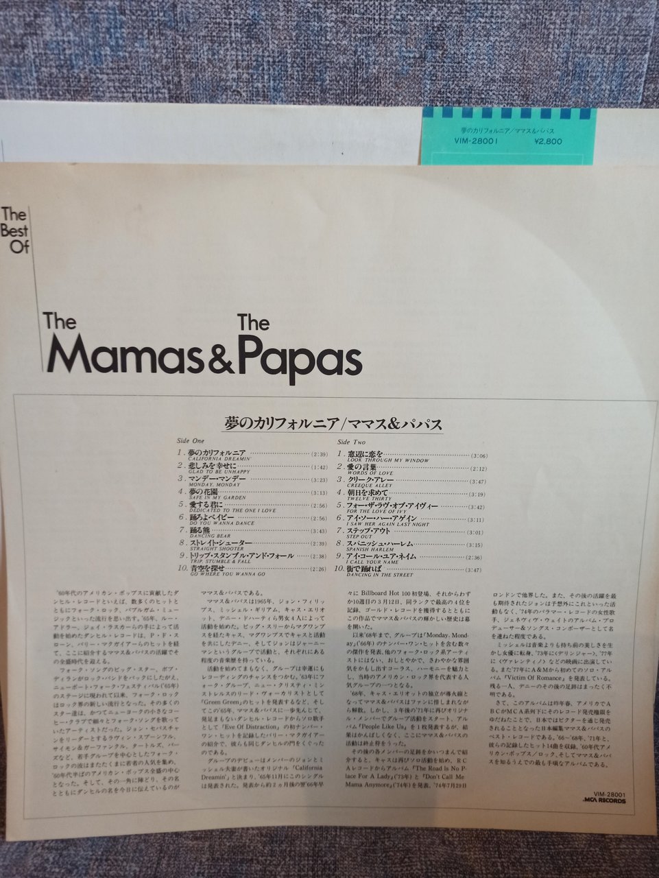  Много винила дополнение