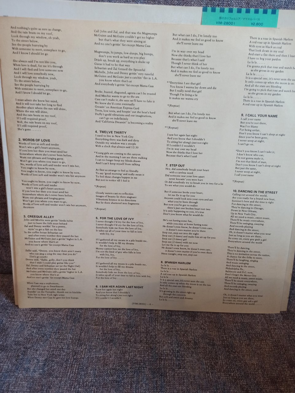  Много винила дополнение