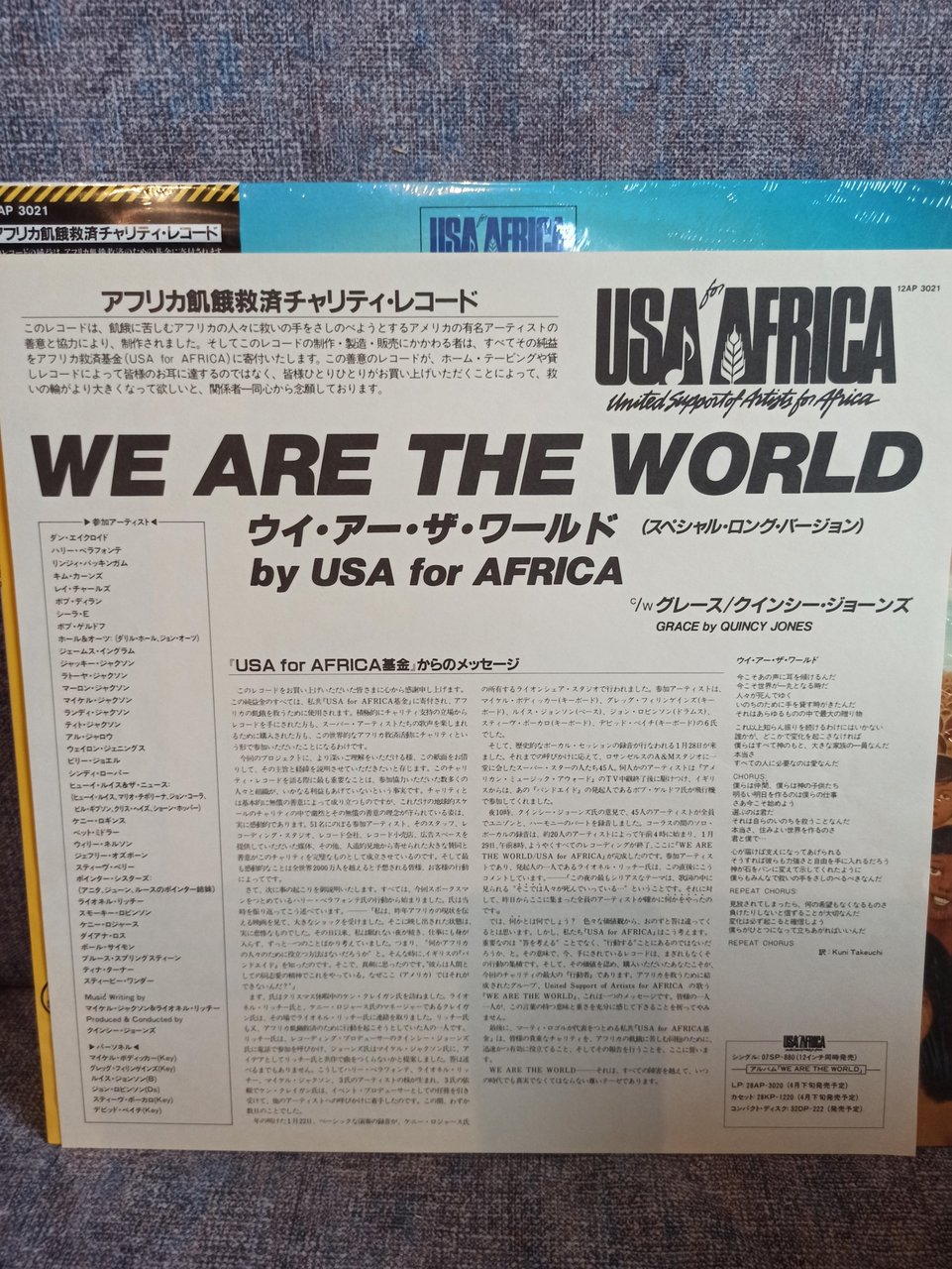  Много винила дополнение