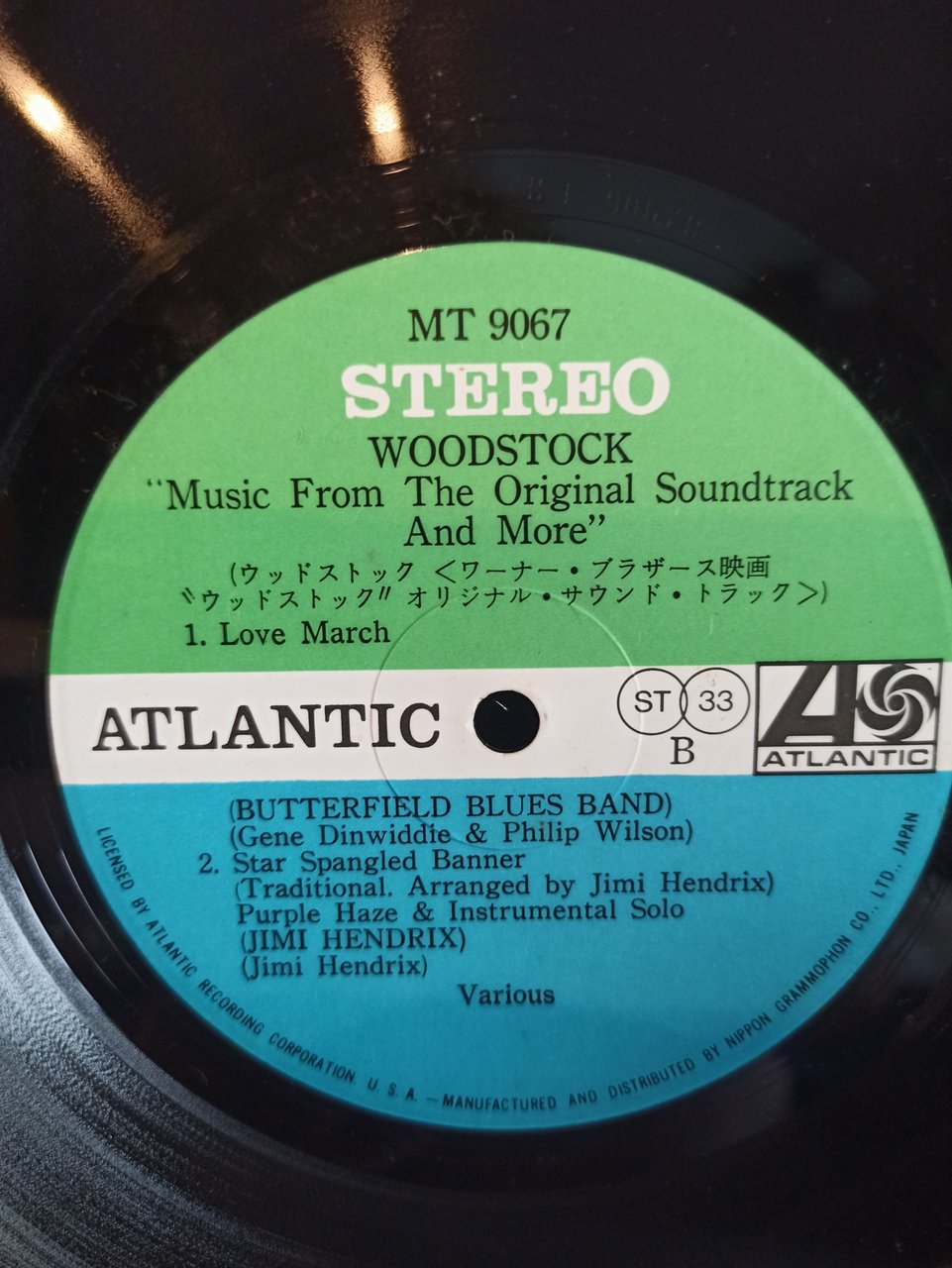  Много винила дополнение