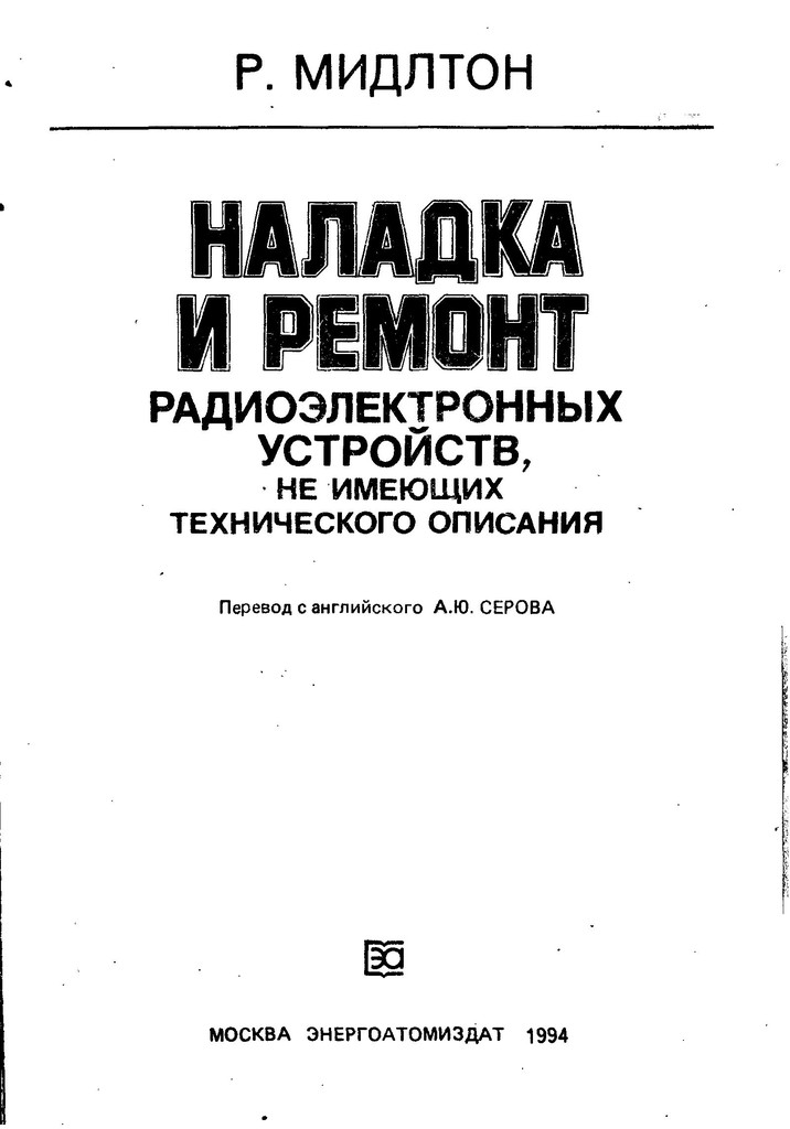 Электрофон Сириус ЭФ-330С