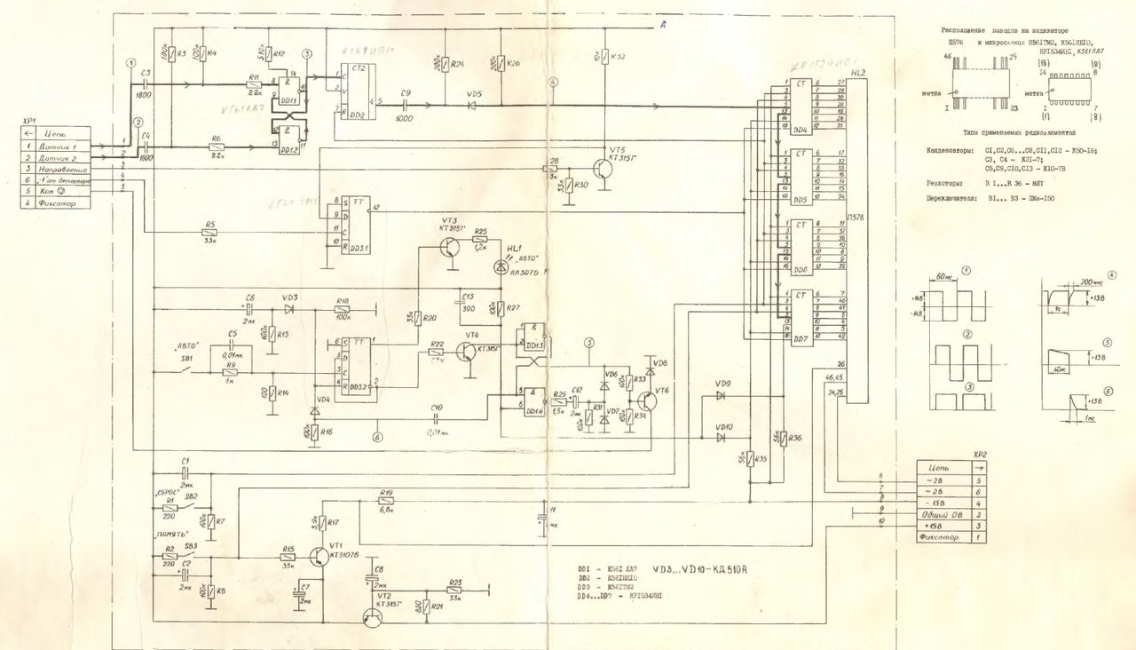 Radiotehnika Мелодия 103М