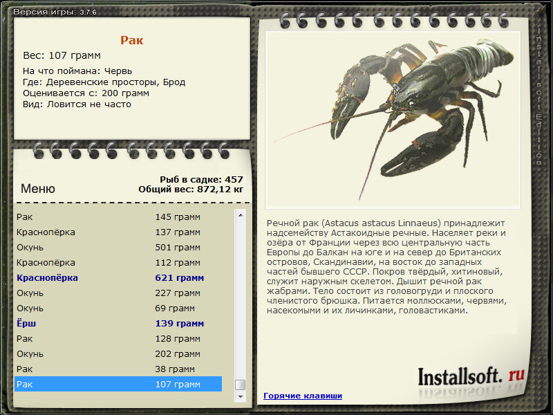 РУССКАЯ РЫБАЛКА Installsoft Edition 