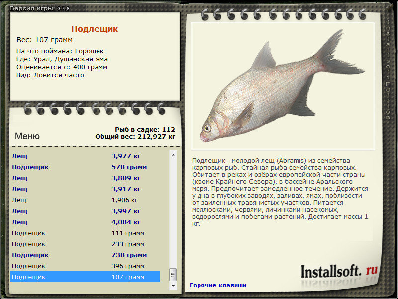 РУССКАЯ РЫБАЛКА Installsoft Edition 