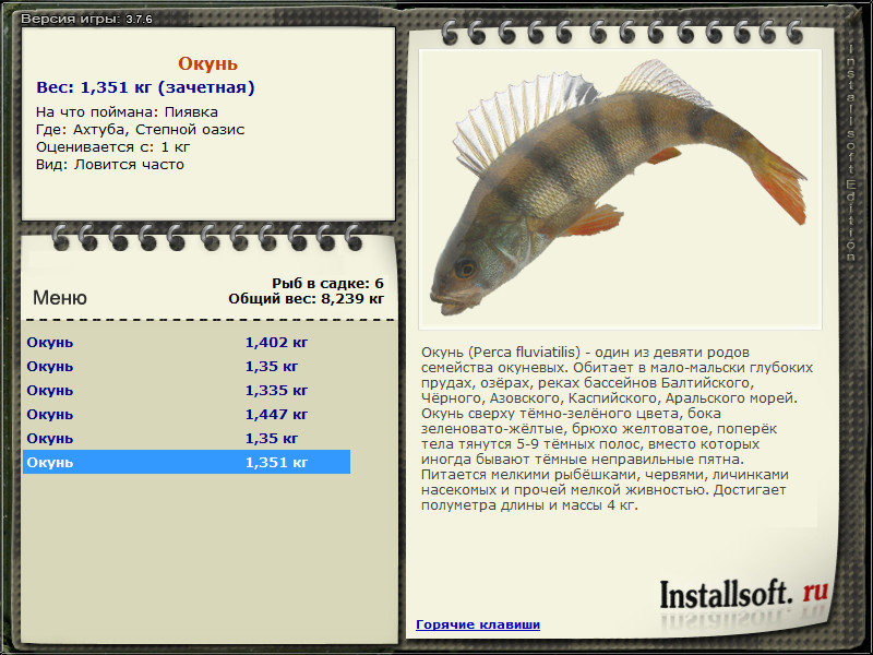 РУССКАЯ РЫБАЛКА Installsoft Edition 