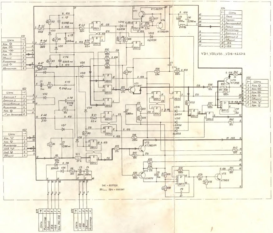 Настройка, ремонт, модернизация Вега МП 122 и МП 120.