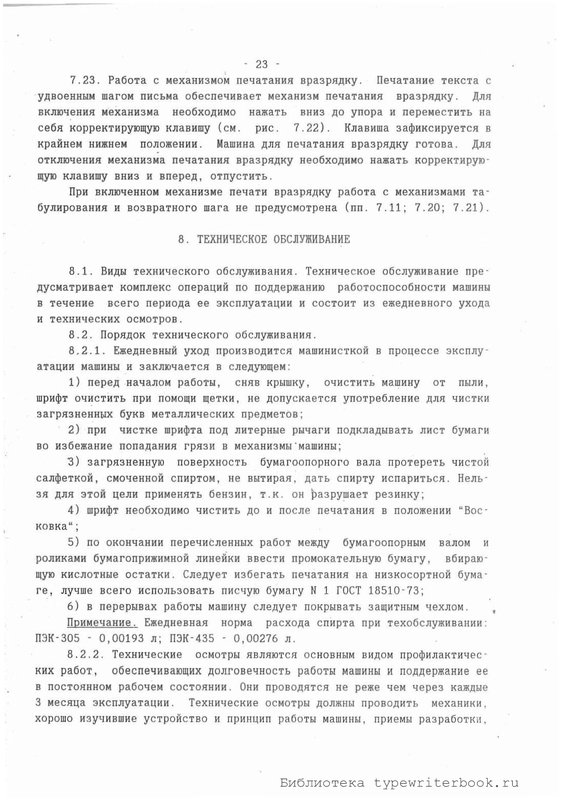 Вега 106,Unitra G-602,скорость!