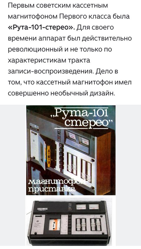 Рута-101