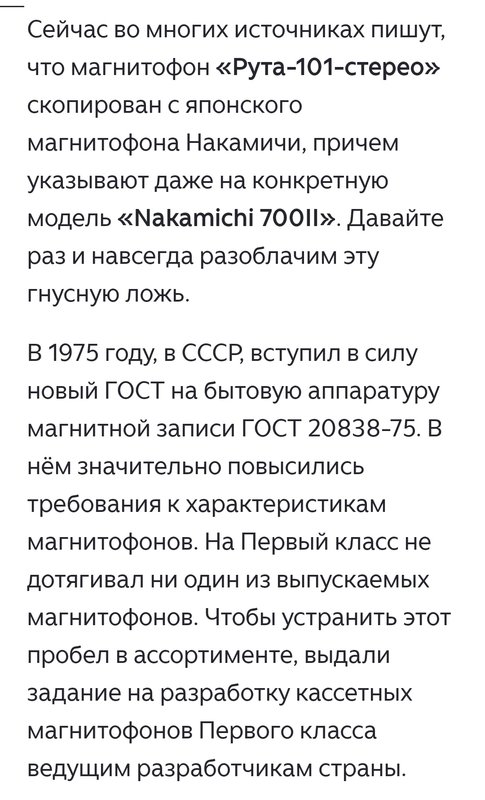 Рута-101