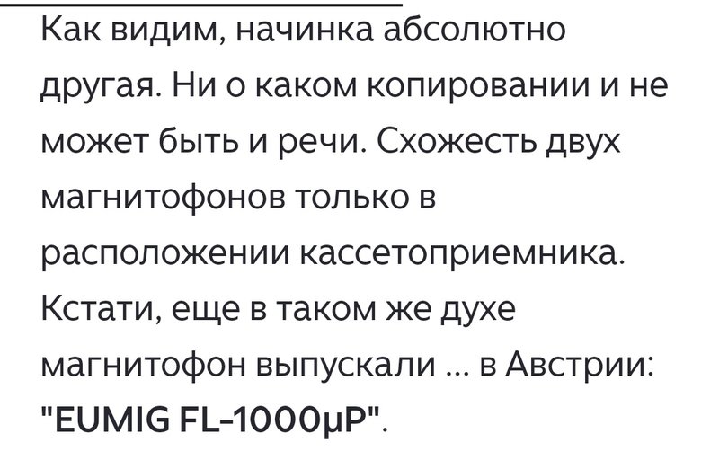 Рута-101