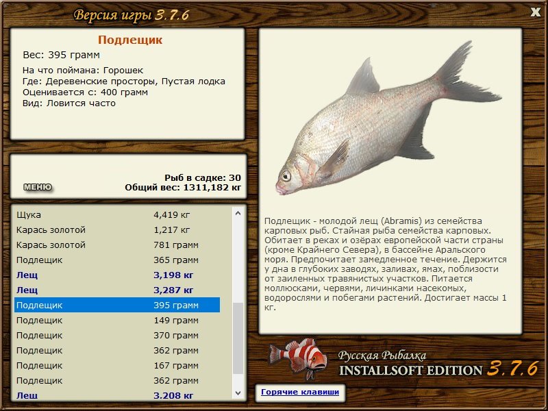 турниры • РУССКАЯ РЫБАЛКА