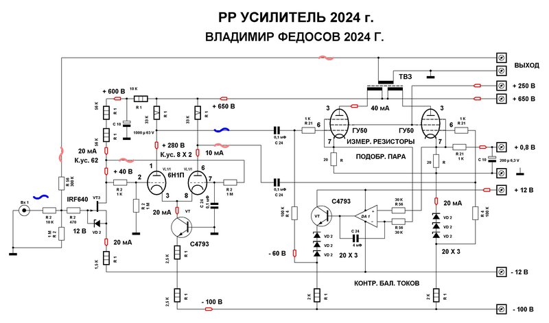 ЛАМПОВЫЙ УСИЛИТЕЛЬ делаем сами