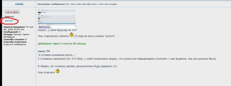  Наш ответ Баллфингеру: свой магнитофон