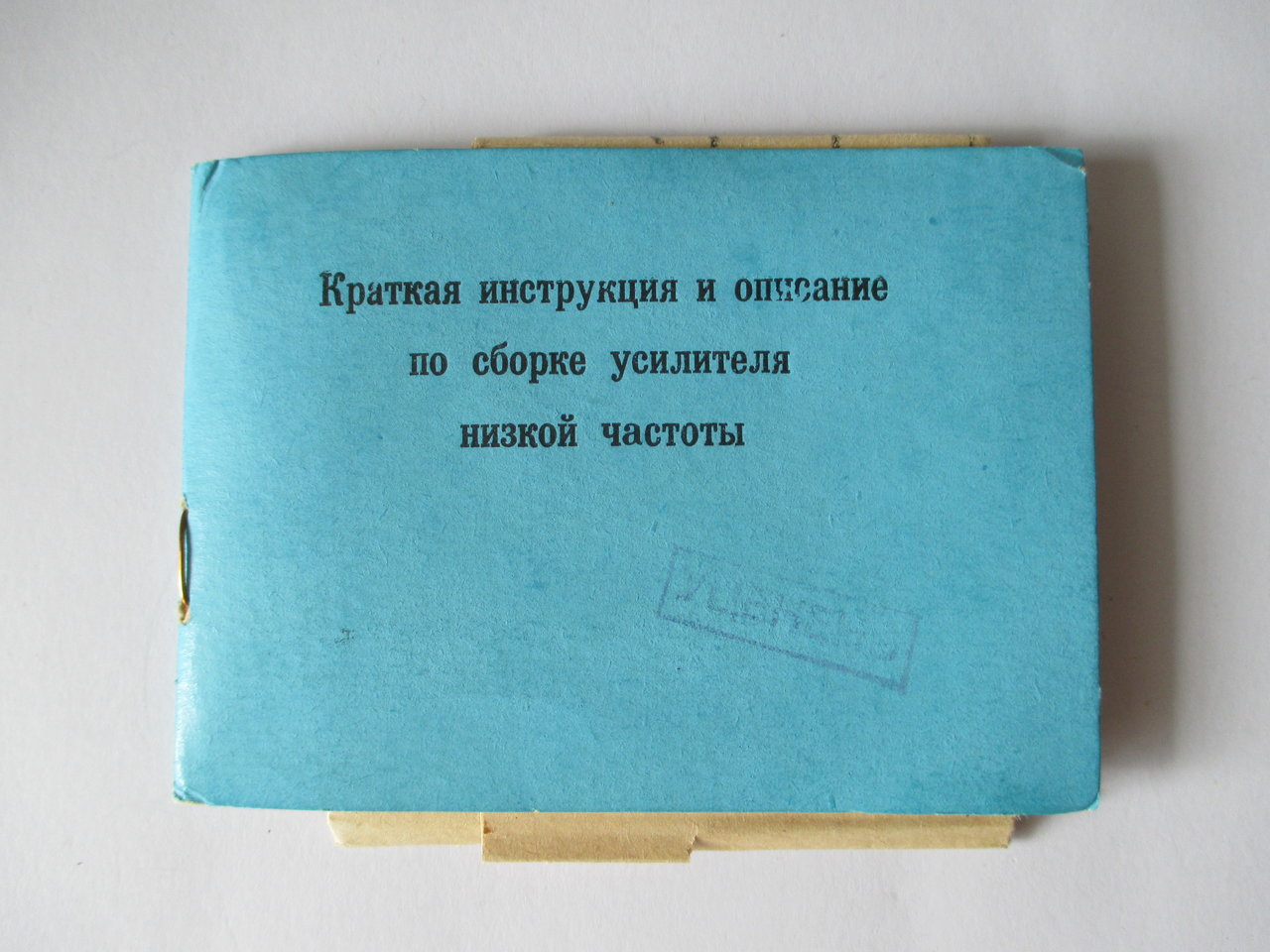 Ищу радиоконструкторы