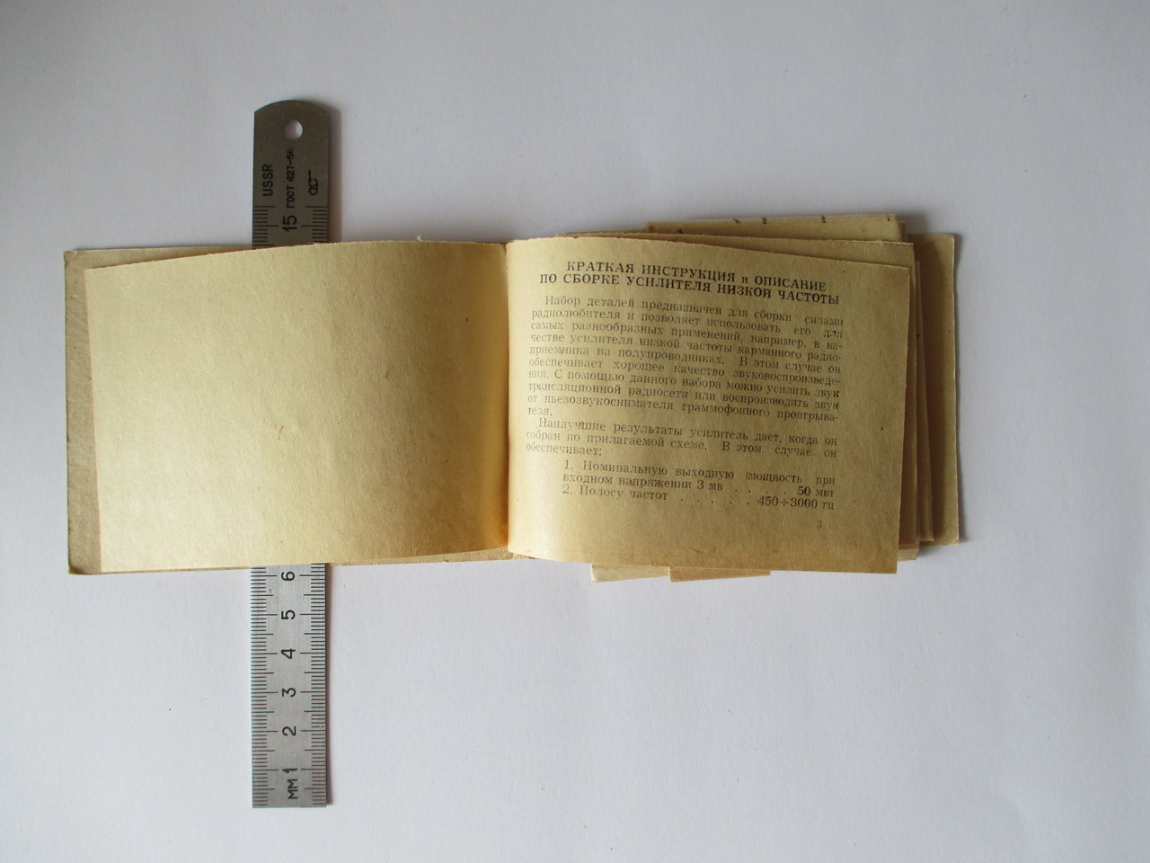 Ищу радиоконструкторы