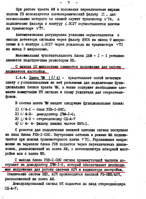 Модернизация 