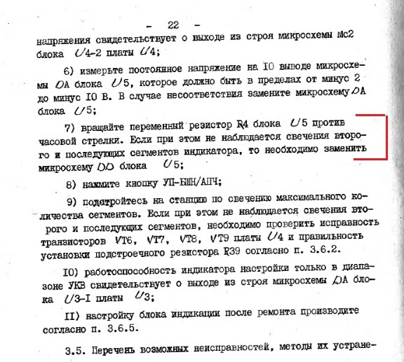 Модернизация 