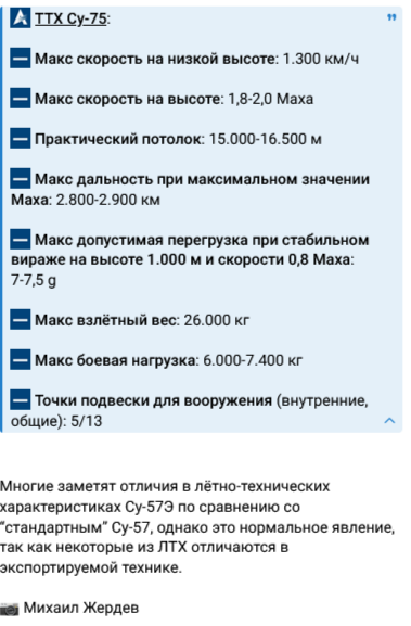 50/Су-57 (часть 5) • Форум 