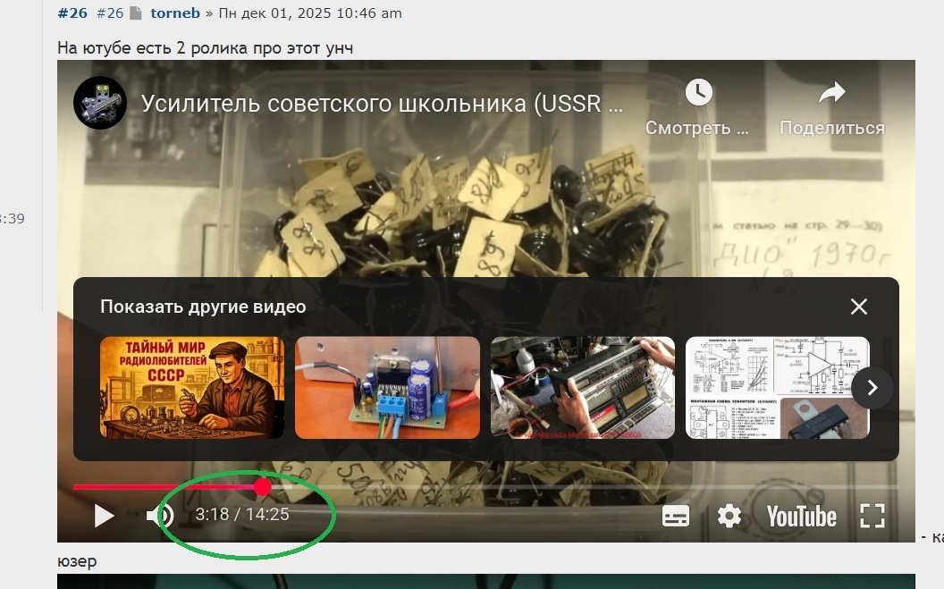 Бестрансформаторный УНЧ В. Иванова. Помните такой?