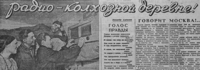 советская реклама аппаратуры ..