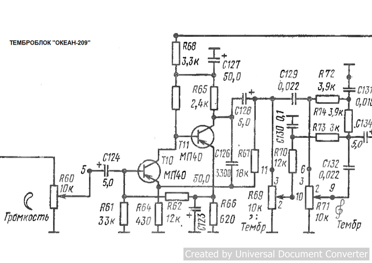 Бестрансформаторный УНЧ В. Иванова. Помните такой?